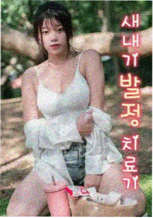 方言串烧版车牌歌封面